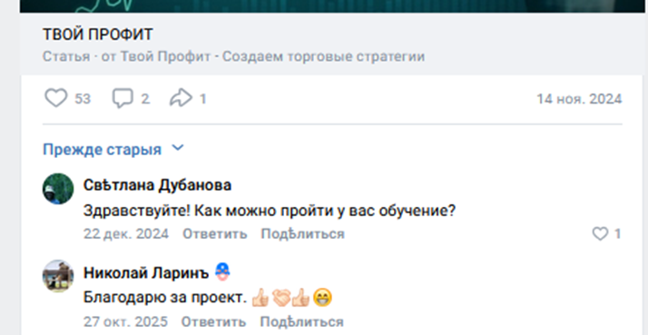 отзывы о курсе твой профит