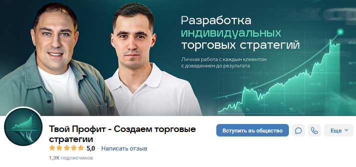 отзывы о курсе твой профит дмитрий скрипочкин