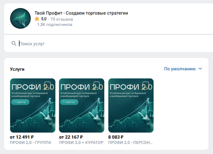 отзывы о курсе твой профит дмитрий скрипочкин