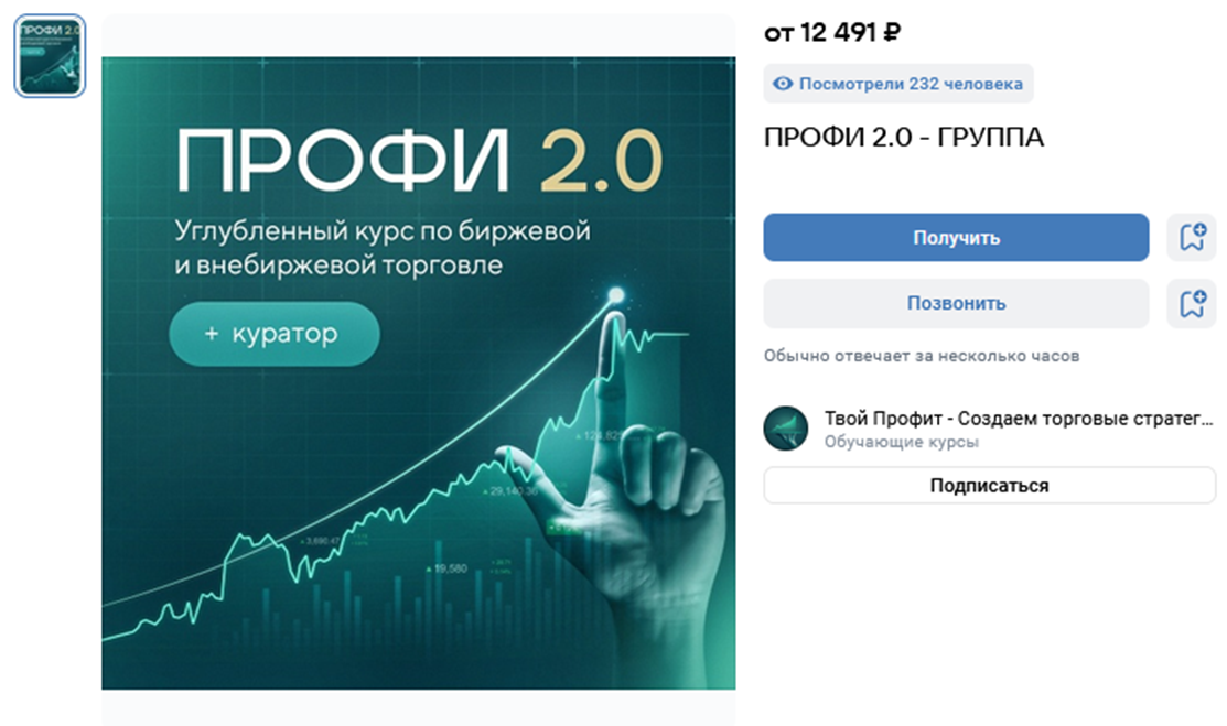отзывы о курсе твой профит