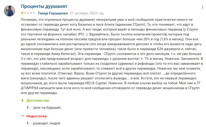 Traiex криптобиржа отзывы