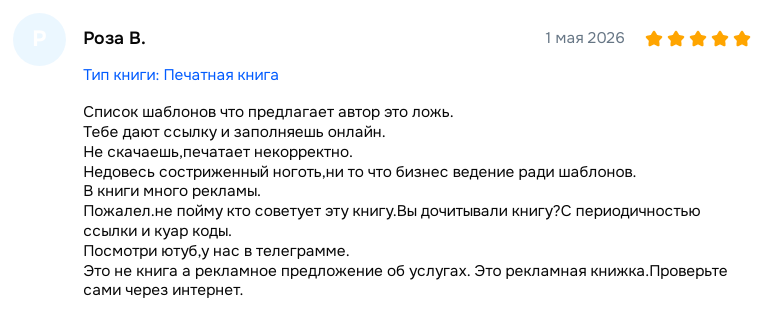 акселератор бизнеса к цели