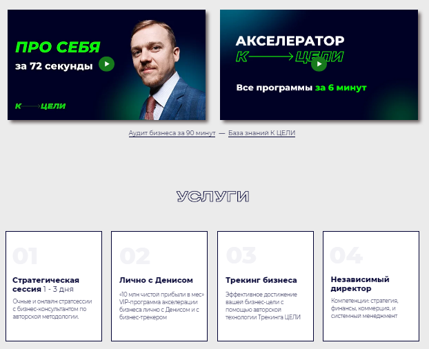 дени сергеев отзывы о программе ведения бизнеса