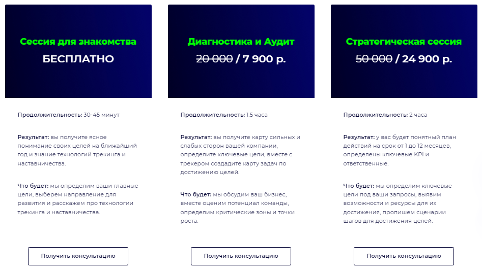акселератор бизнеса к цели