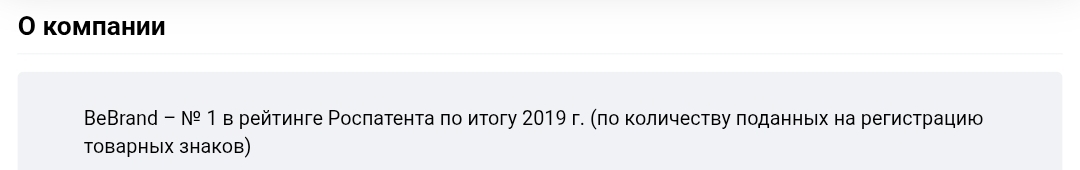Bebrand отзывы о франшизе