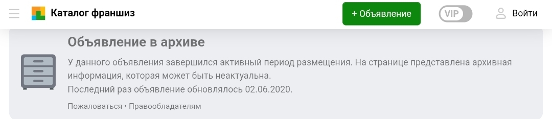 Bebrand отзывы о франшизе