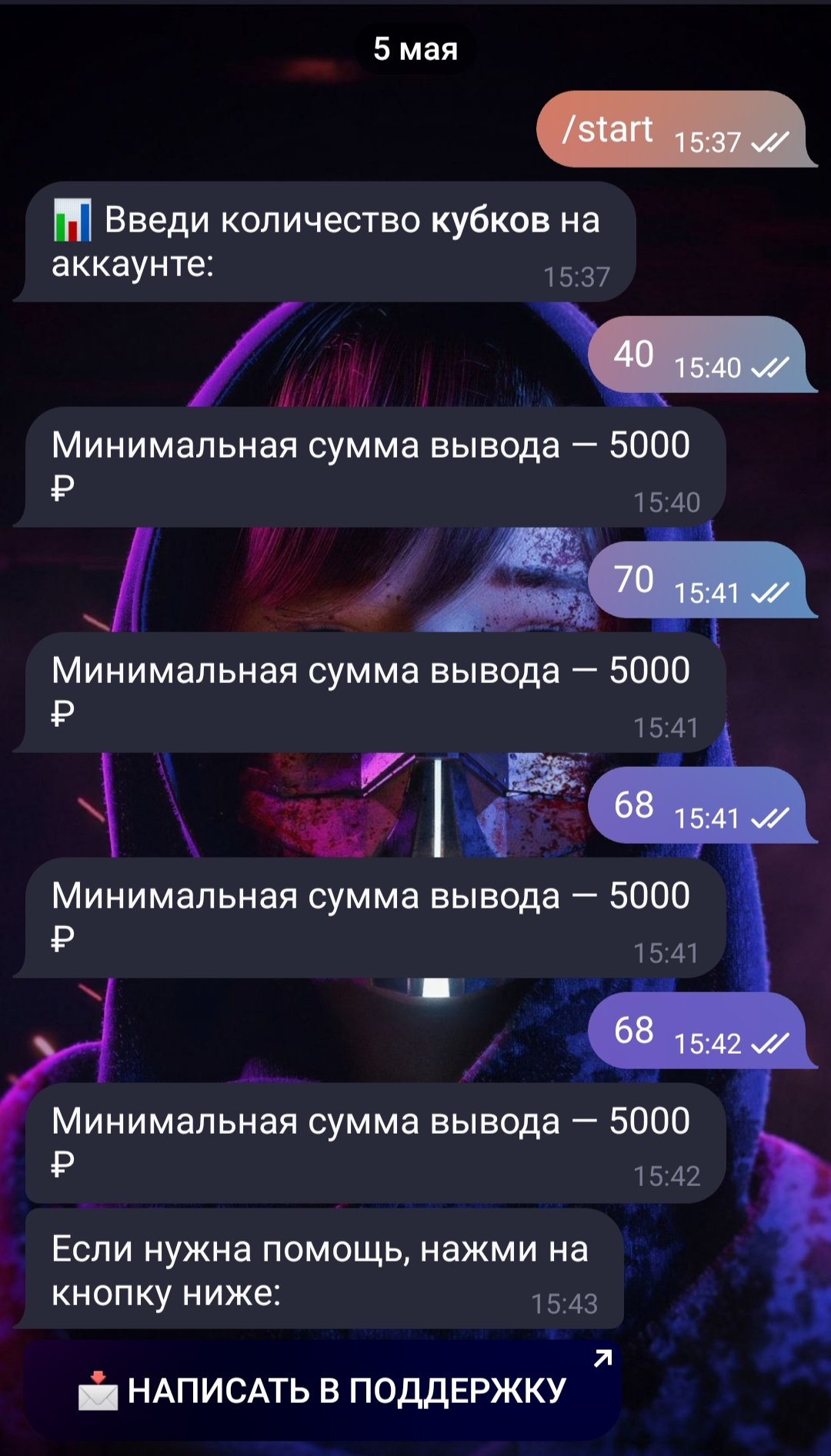 tv907bot отзывы