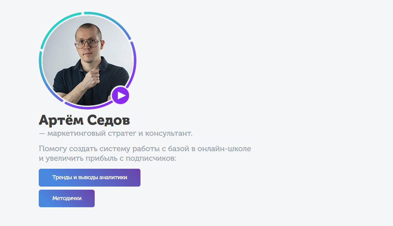 артем седов обучение отзывы
