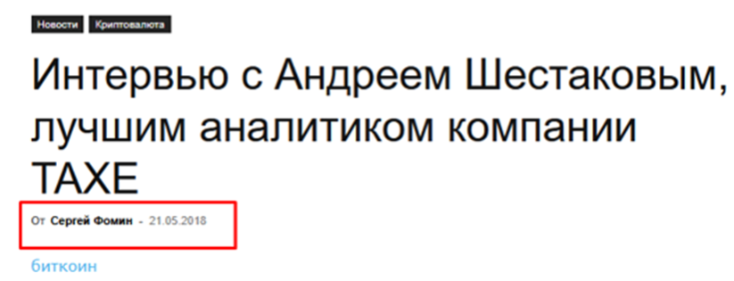 андрей шестаков трейдер отзывы