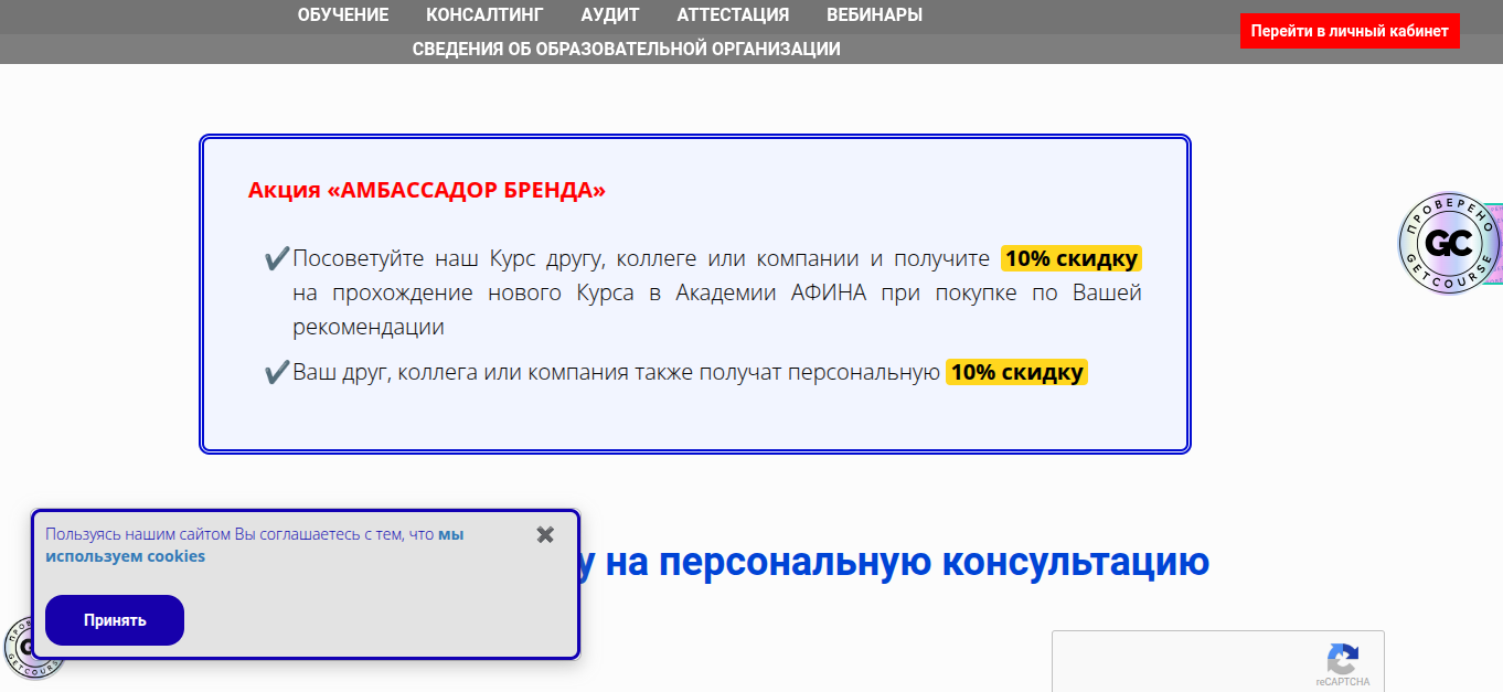 светлана беляева афина отзывы