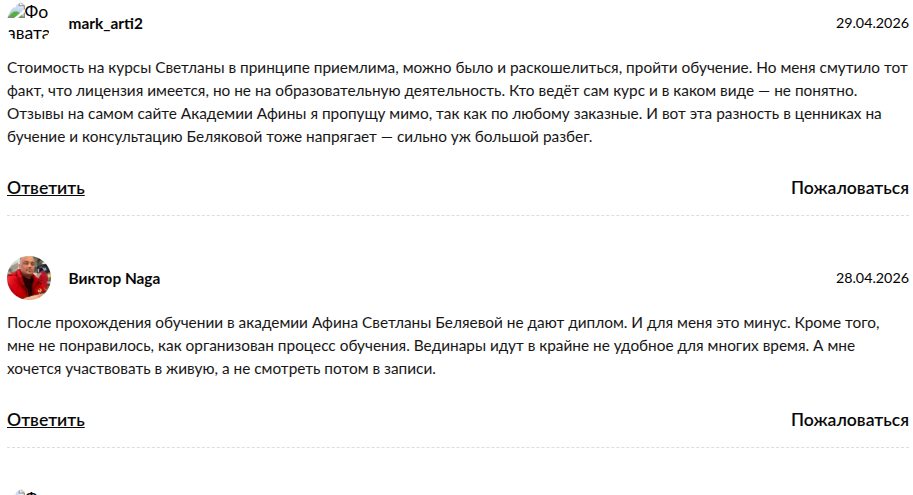 belyaeva biz