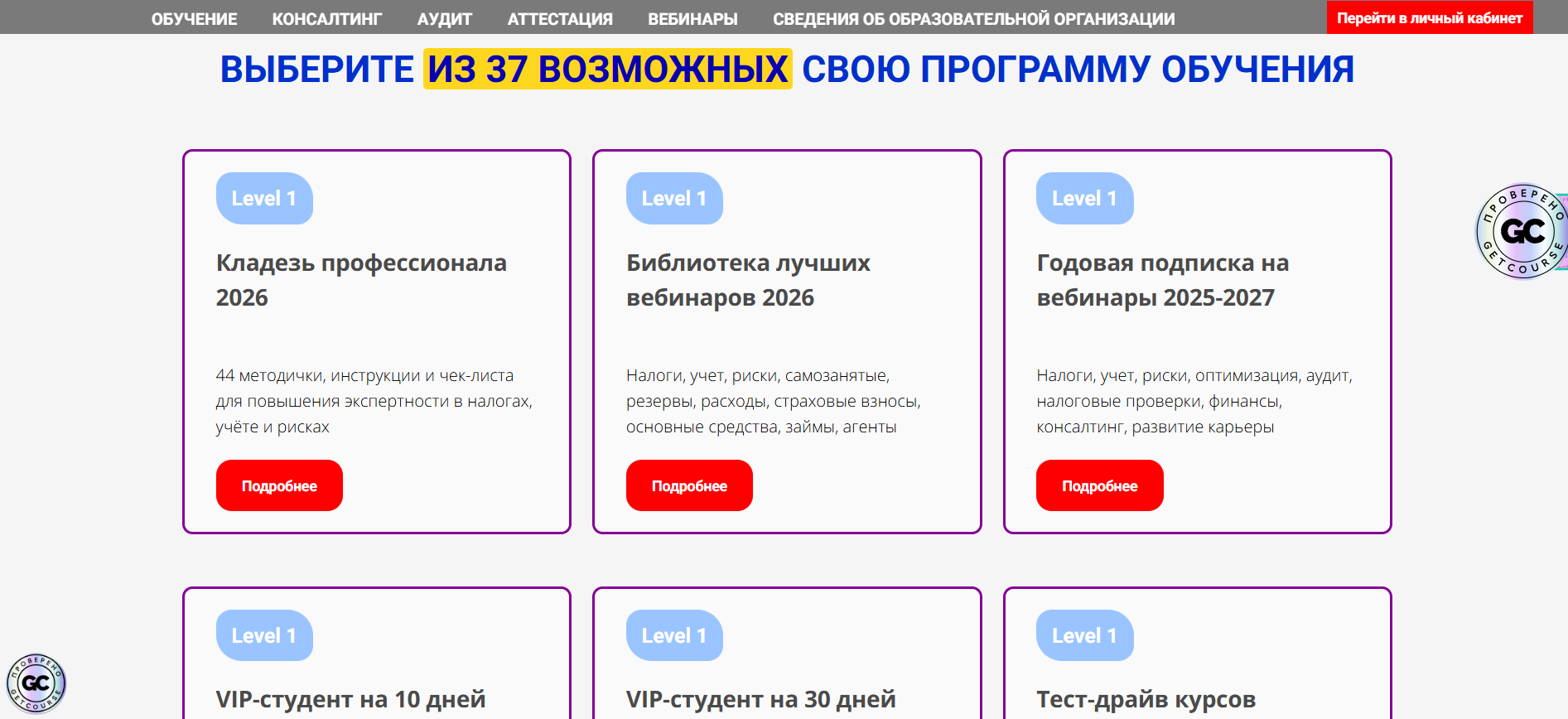 академия финансов и налогов светланы беляевой
