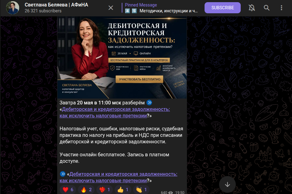 школа светланы беляевой