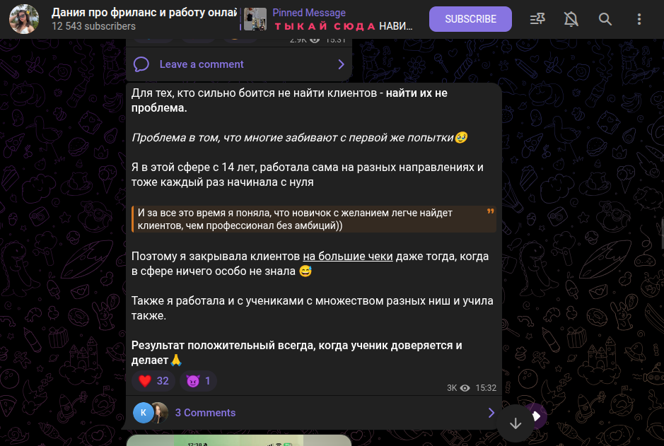 дания про фриланс отзывы