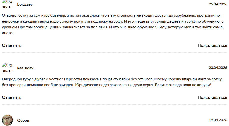 lenivin saveliy