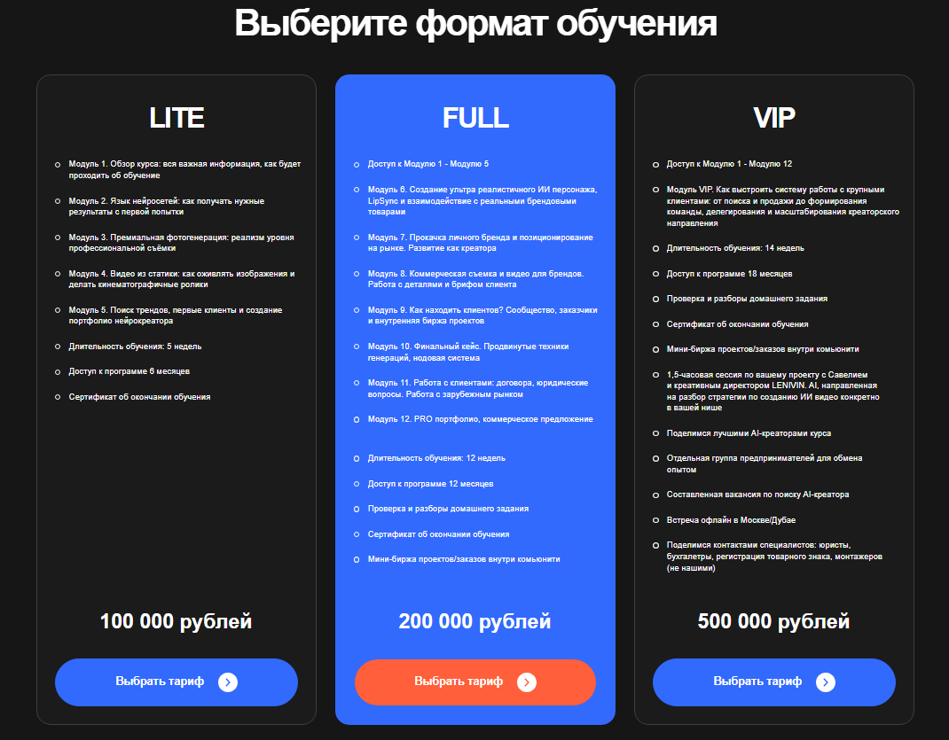 савелий ленивин курс