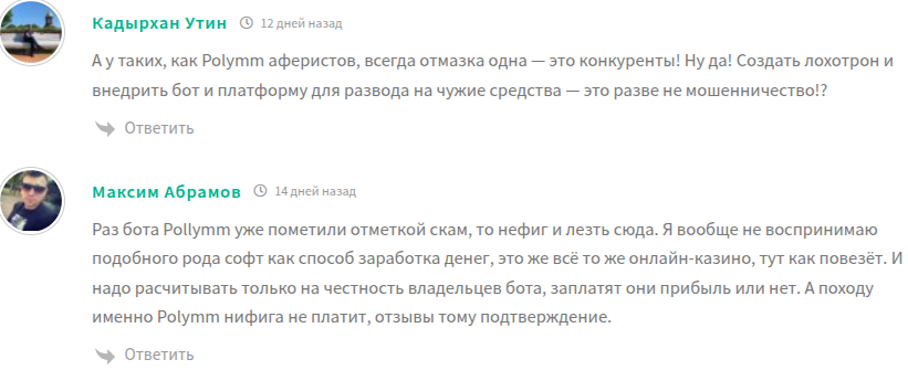 polymm ai отзывы