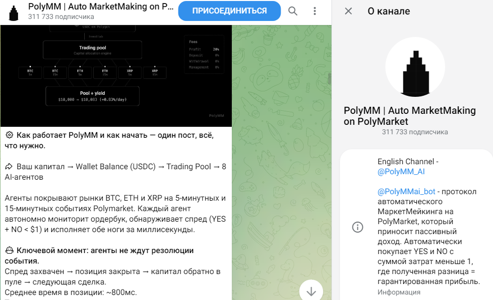 polymm ai