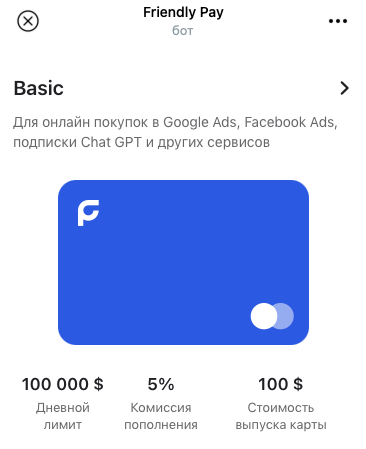 френдли пей