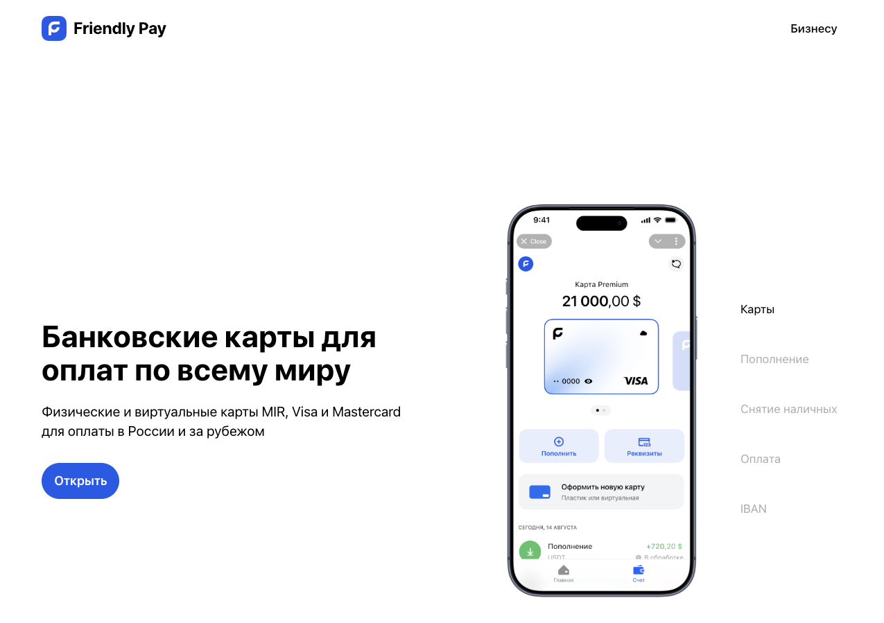friendly pay отзывы
