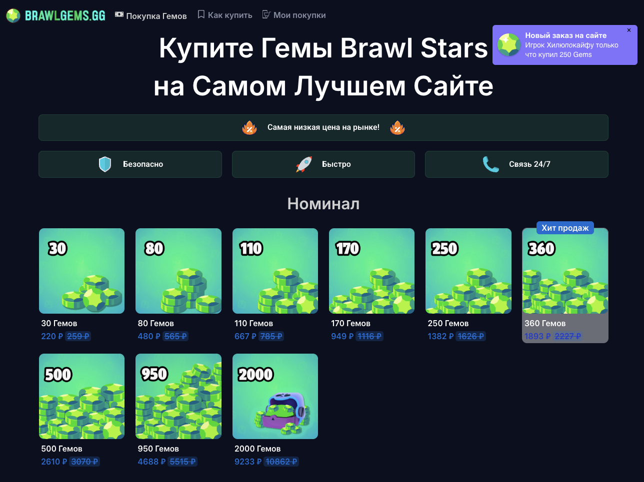 brawlgems gg отзывы