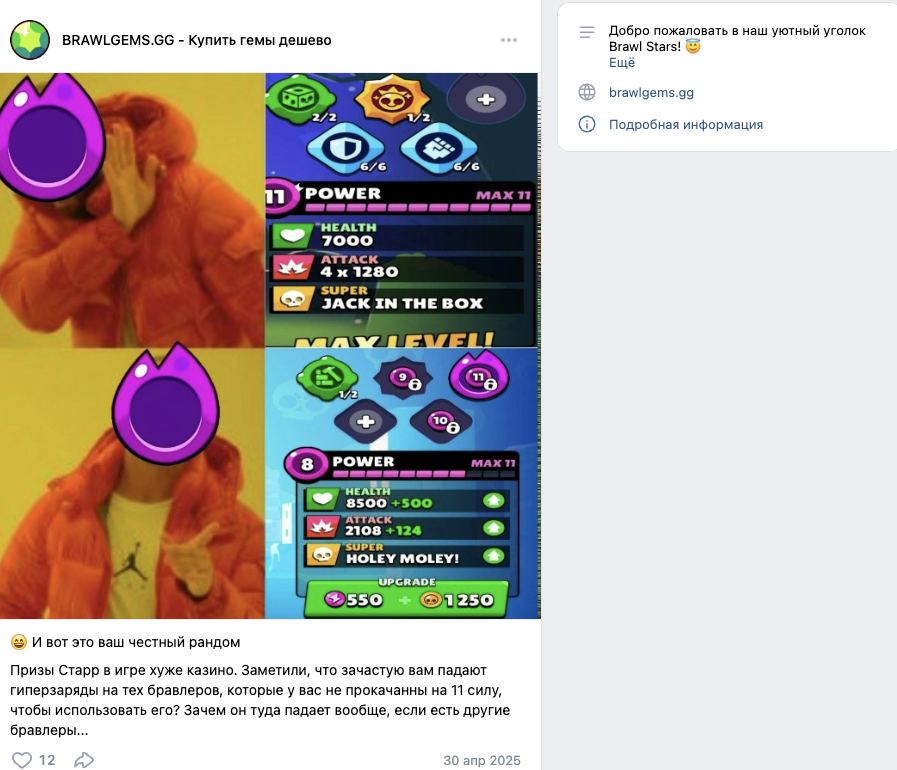 brawl gems gg отзывы