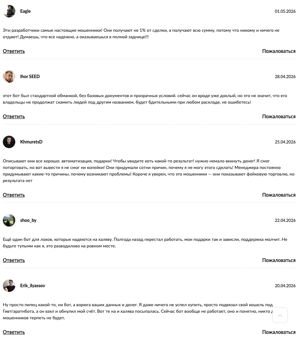giftsgurantorbot тг