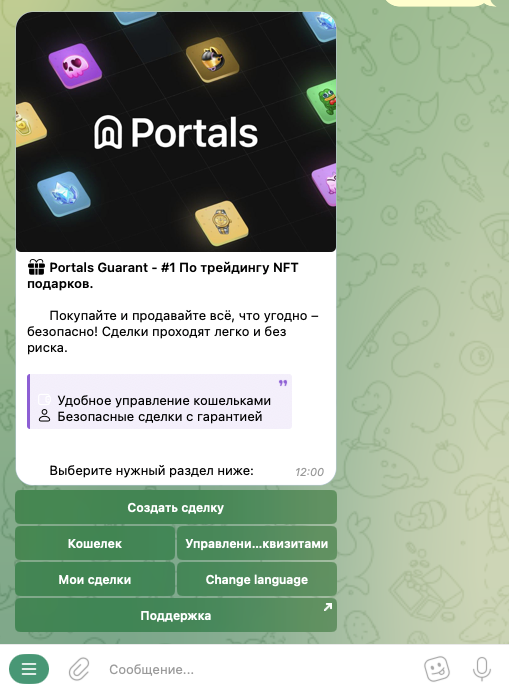 giftsgurantorbot