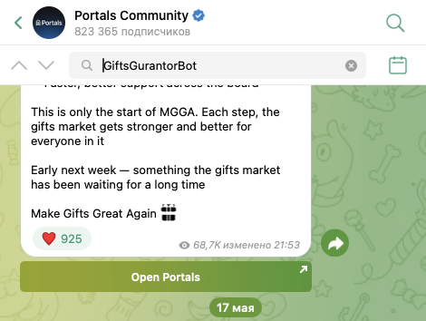 giftsgurantorbot скам