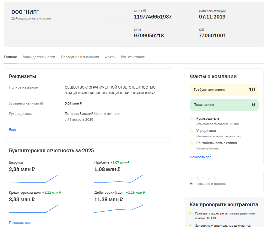 потапов виталий недвижимость