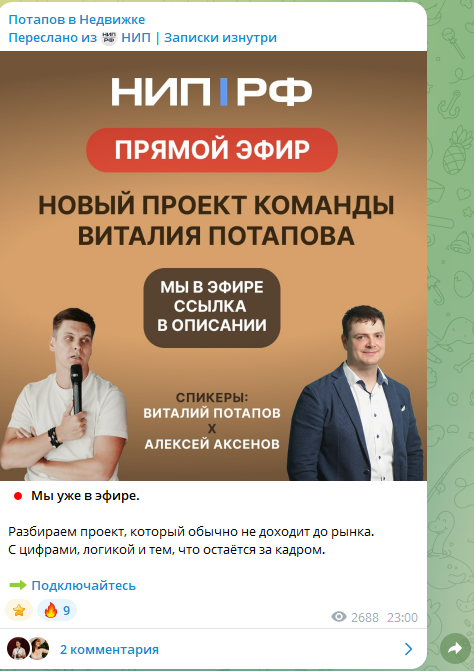 потапов виталий инвестиции отзывы обман