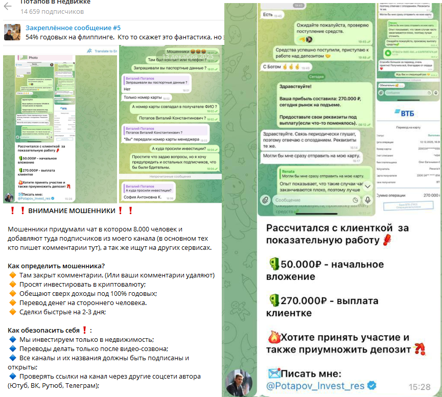 потапов виталий инвестор