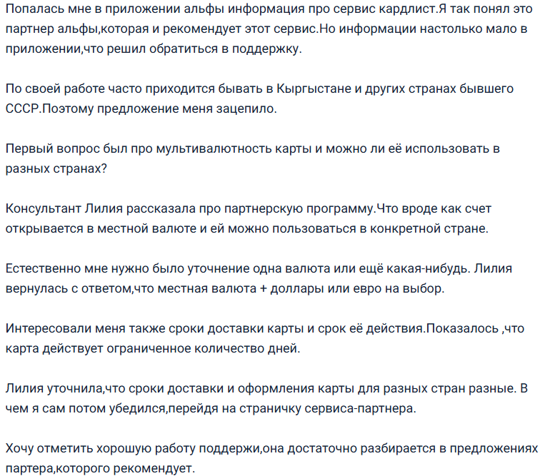 кардлист ру