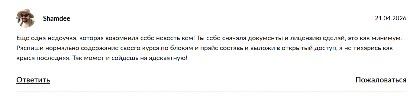 анна панова бизнес тренер