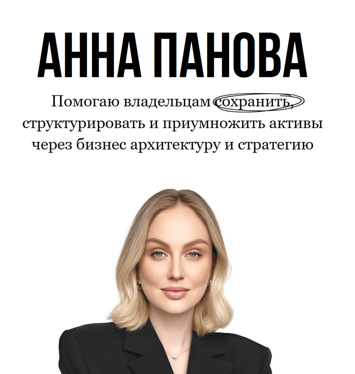 анна панова