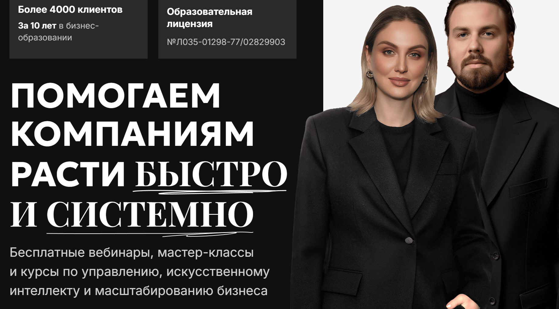 анна панова бизнес тренер отзывы