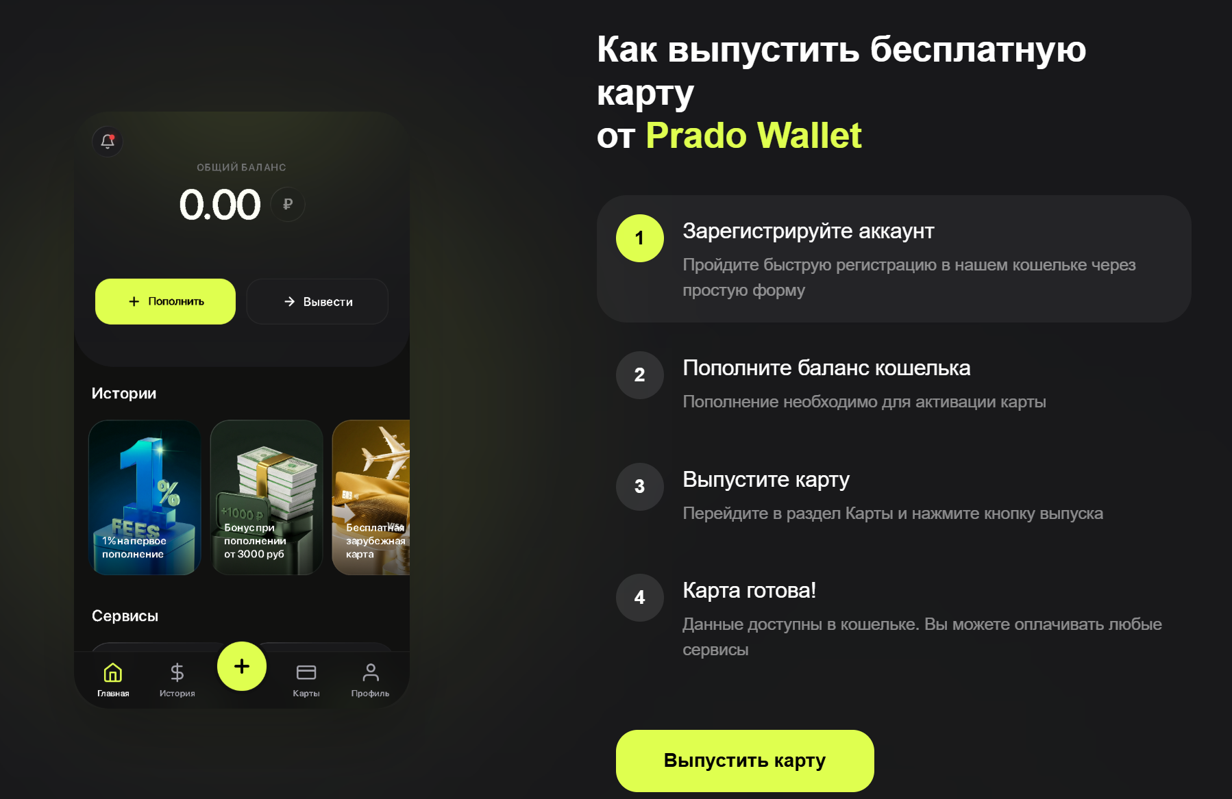 pradowallet top отзывы