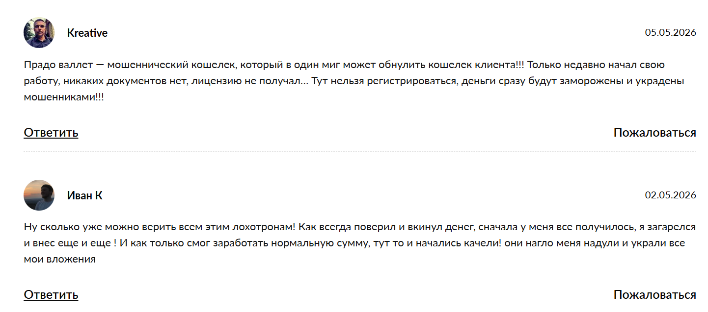 pradowallet отзывы