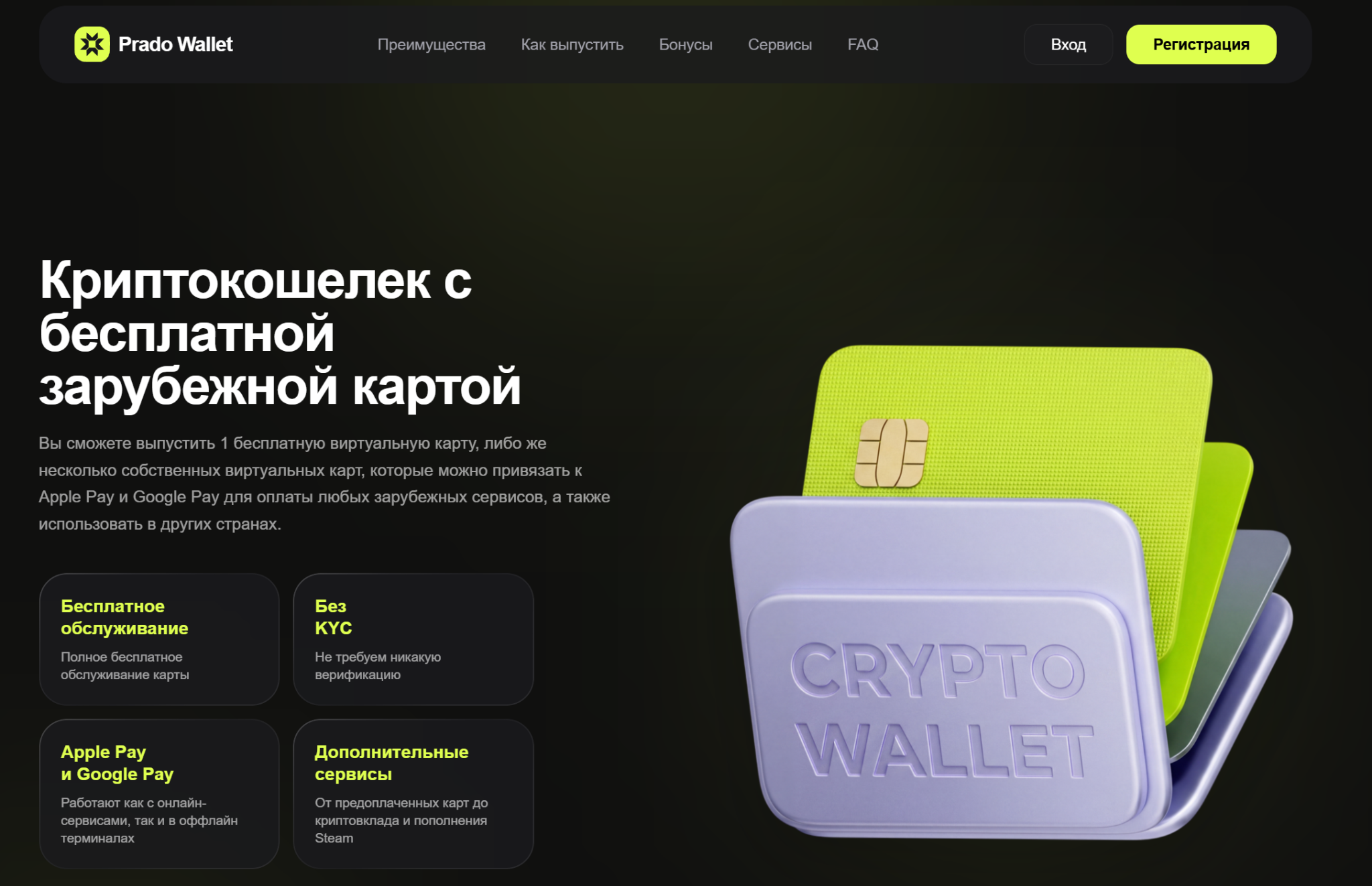 pradowallet