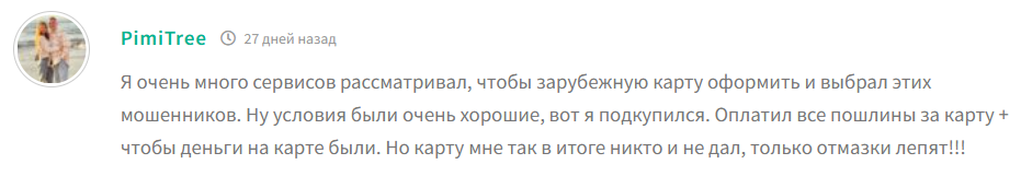 pay by pay скам