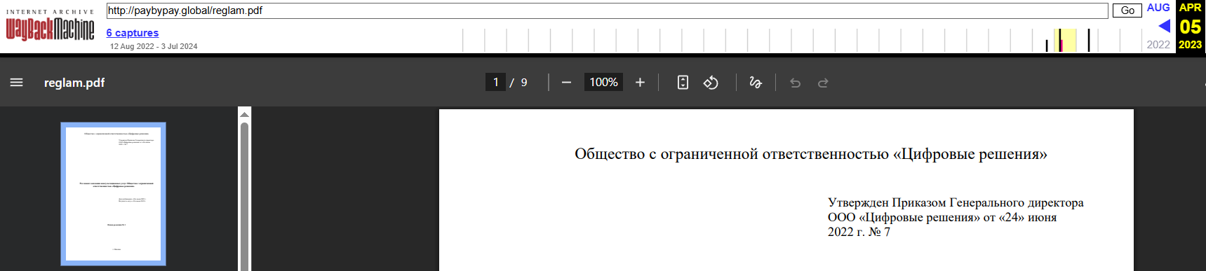 paybypay отзывы
