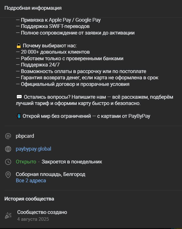 paybypay global отзывы