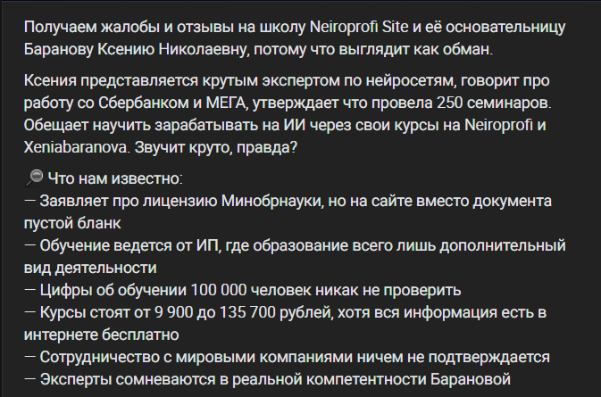 нейропрофисайт