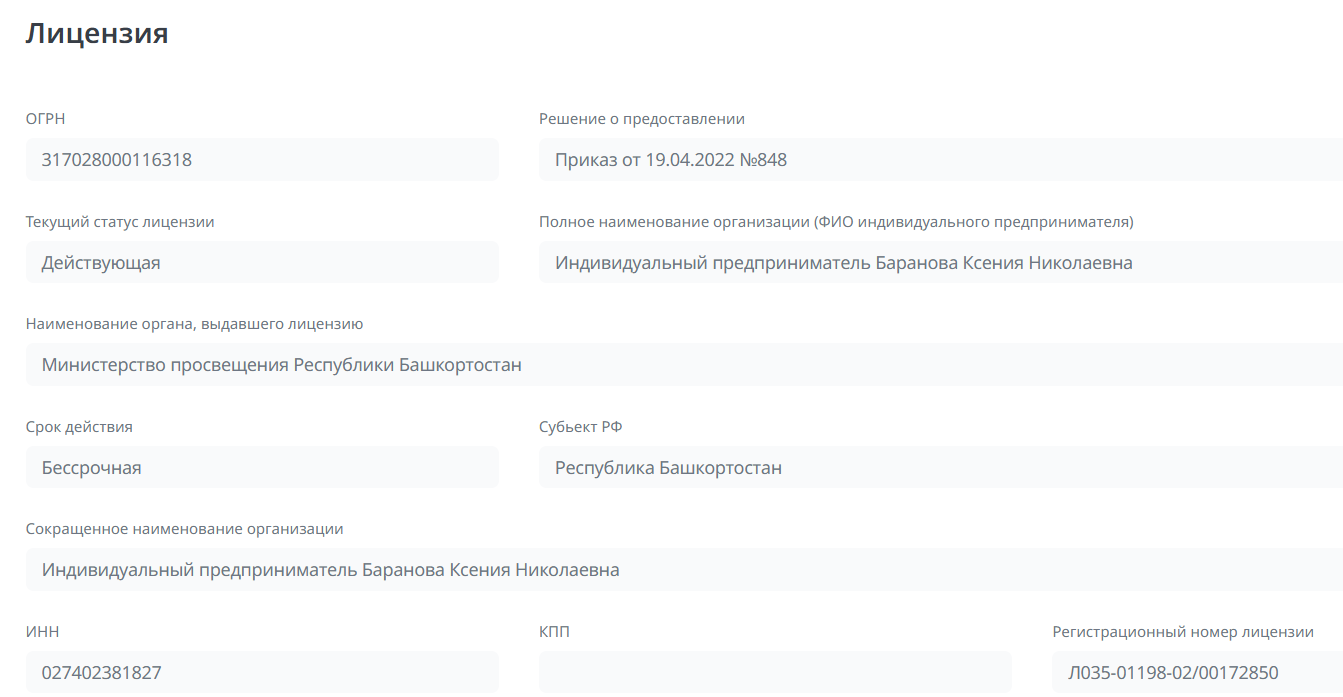 баранова ксения николаевна