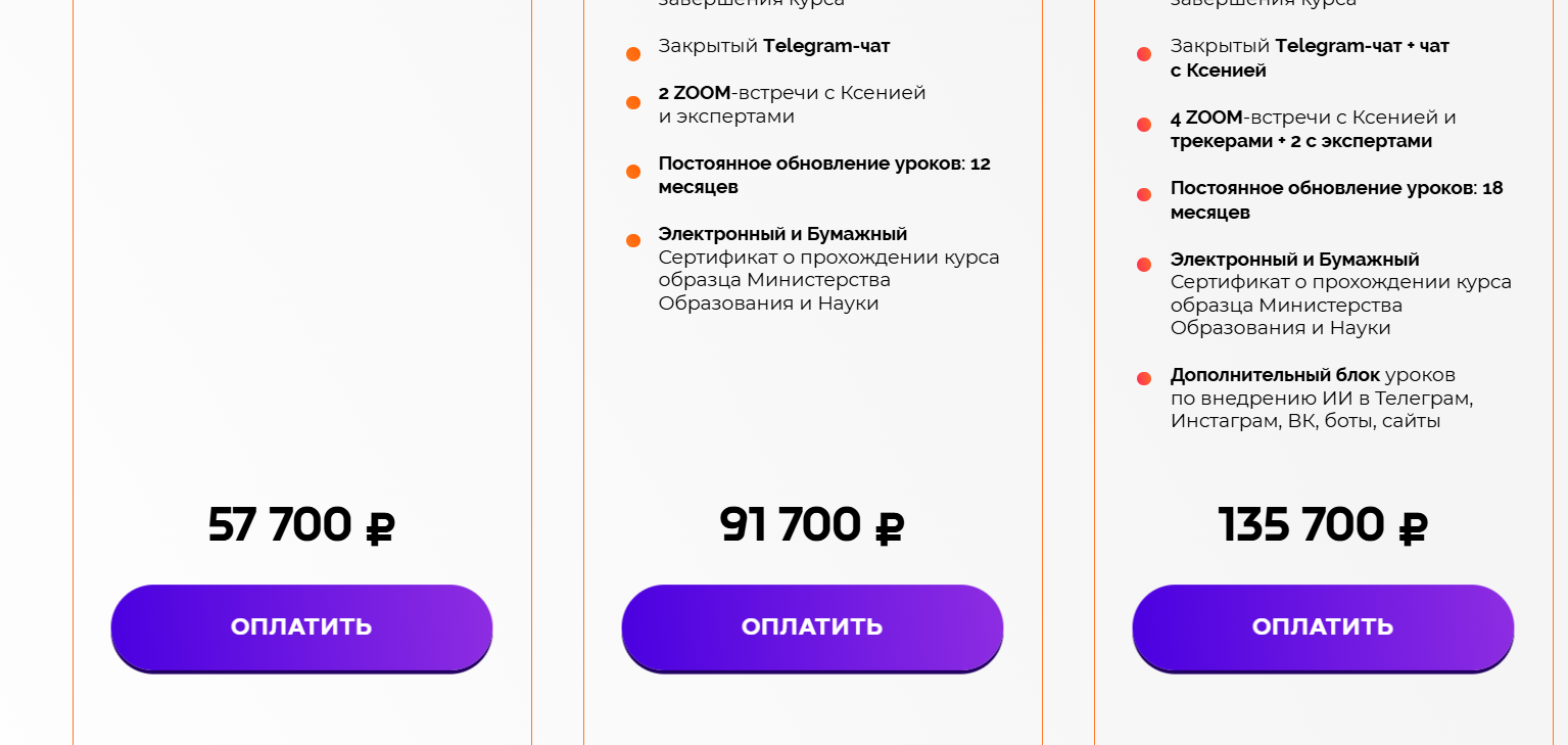 баранова ксения николаевна отзывы