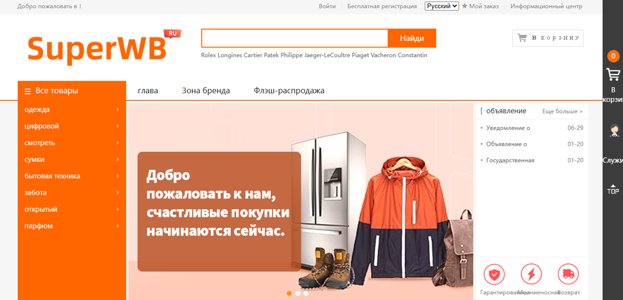 vip wildberrie new vip отзывы