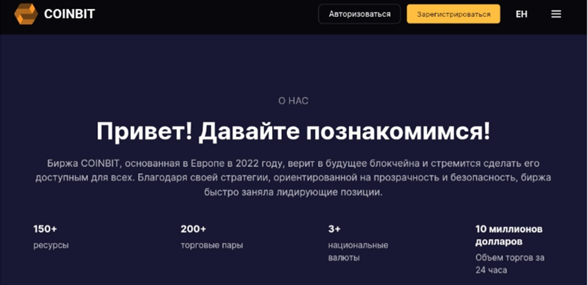 coinbit exchange