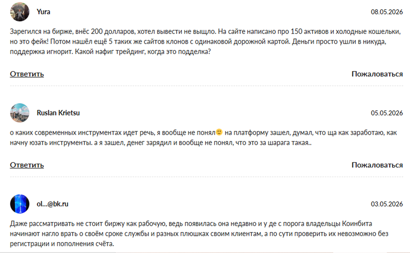 coinbit exchange скам