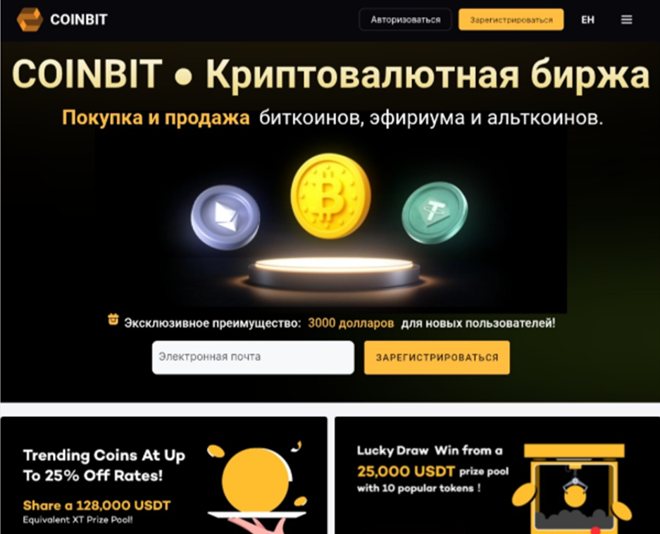 coinbit exchange отзывы