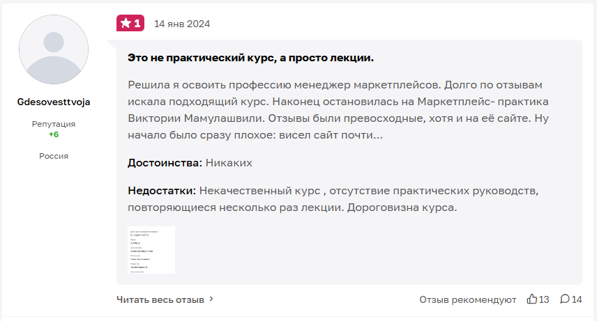 маркетплейс практика виктория мамулашвили